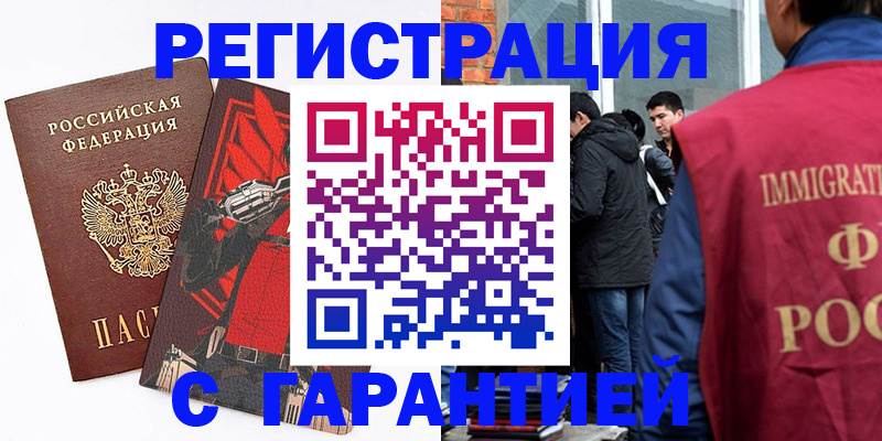 временная регистрация собственник в Дальнереченске