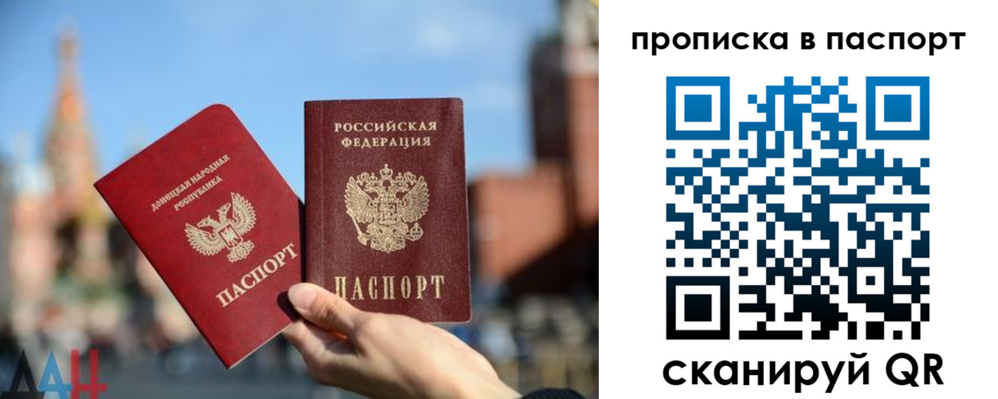 прописка ребенка в Дальнереченске