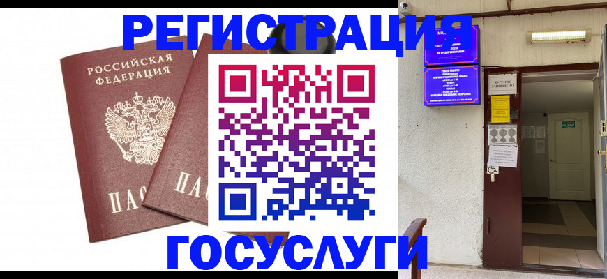 временная регистрация адрес в Дальнереченске