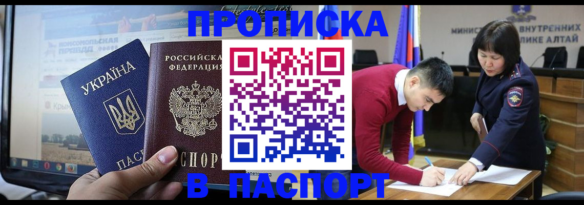 прописка для военкомата в Дальнереченске