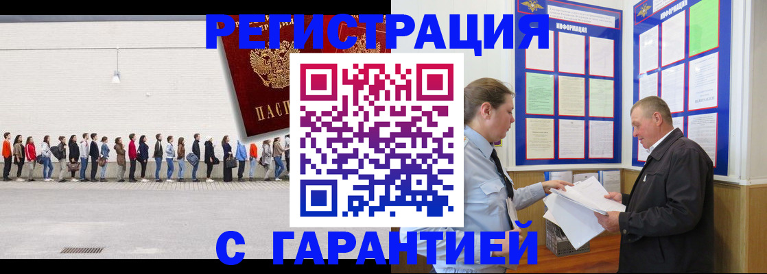 временная регистрация в Дальнереченске