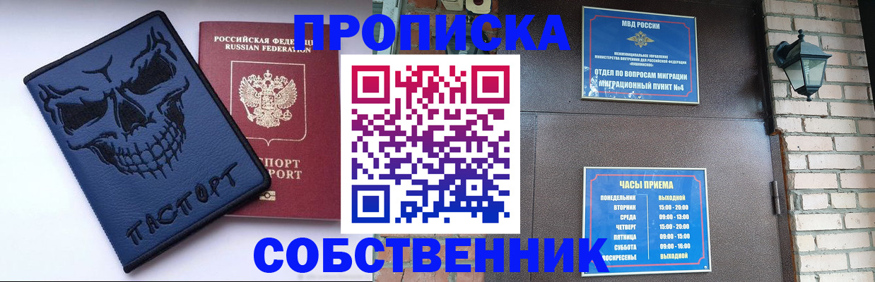 временная регистрация в квартире в Дальнереченске