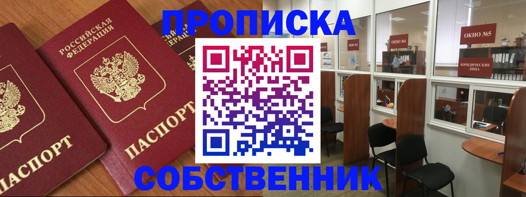 временная регистрация поиск в Дальнереченске