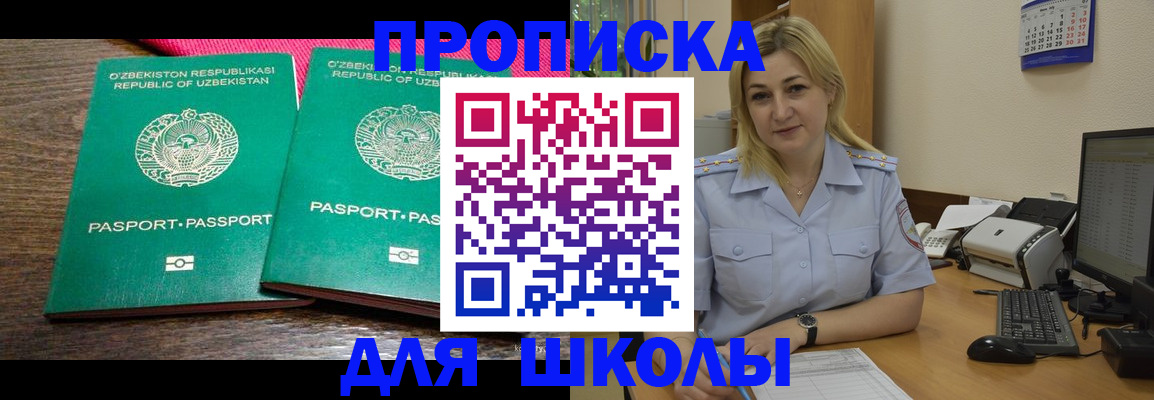 временная регистрация адрес в Дальнереченске